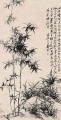 Zhen banqiao 中国の竹 12 古い中国の墨